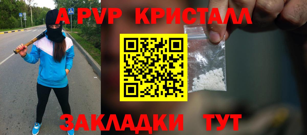 A-PVP СК КРИС  A-PVP VHQ  Лысьва  Вход с VPN  Alfa_PVP мука 