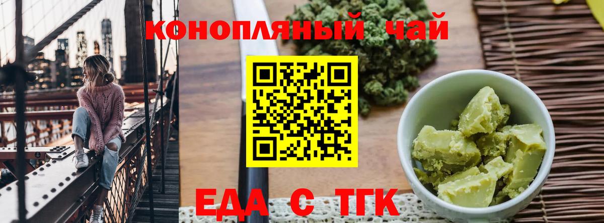 Лысьва  Еда ТГК конопля  Вход с VPN 