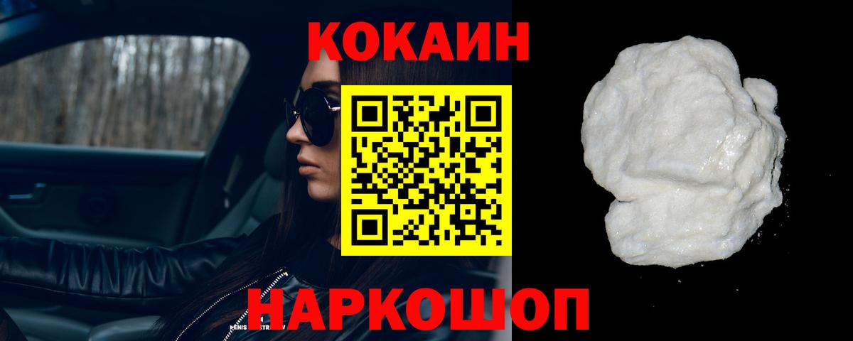 COCAIN VHQ Лысьва