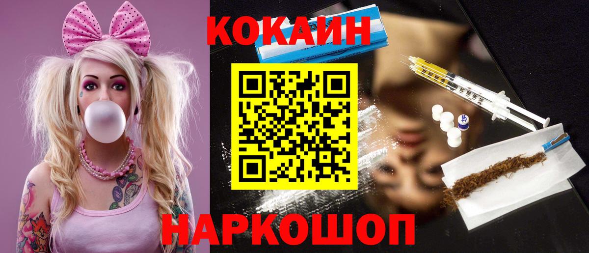 Cocaine  COCAIN VHQ  Лысьва  Вход с VPN  Cocaine Колумбийский 