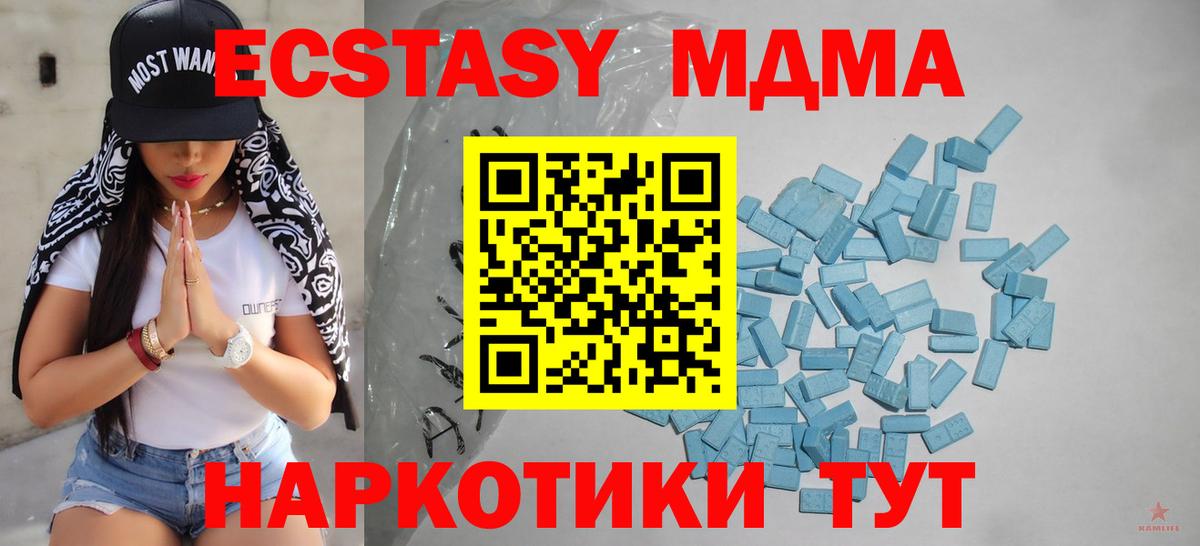 Лысьва  ЭКСТАЗИ Cube  Ecstasy TESLA  ЭКСТАЗИ  Вход с VPN 