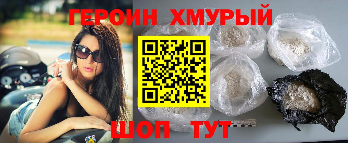 Героин гречка  Вход с VPN  Лысьва 