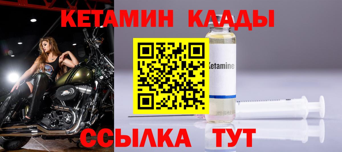 дарк нет клад  КЕТАМИН VHQ  КЕТАМИН VHQ  Вход с VPN  Лысьва 