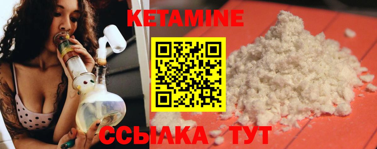 КЕТАМИН VHQ Лысьва