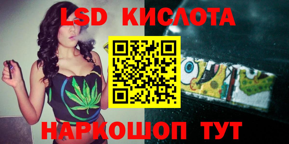 ЛСД экстази ecstasy  ЛСД экстази кислота  Вход с VPN  Лысьва 