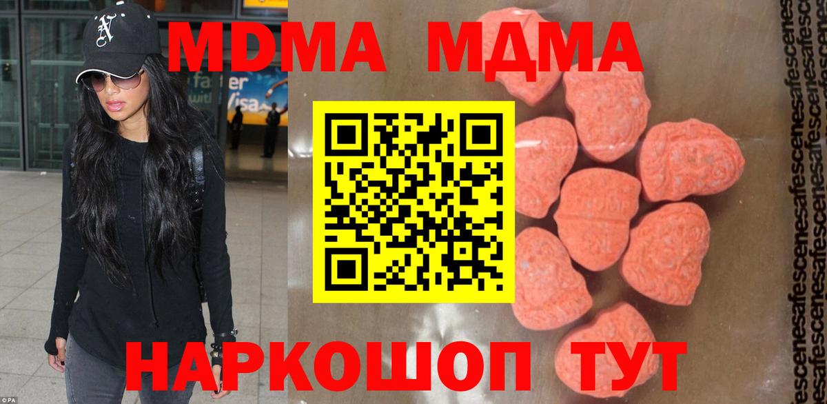 МДМА молли  Вход с VPN  МДМА crystal  Лысьва 