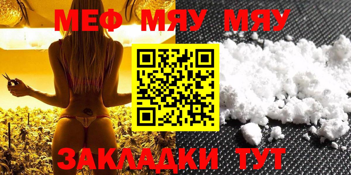 Мефедрон кристаллы  Меф  Лысьва  Меф  Мефедрон mephedrone  Вход с VPN 