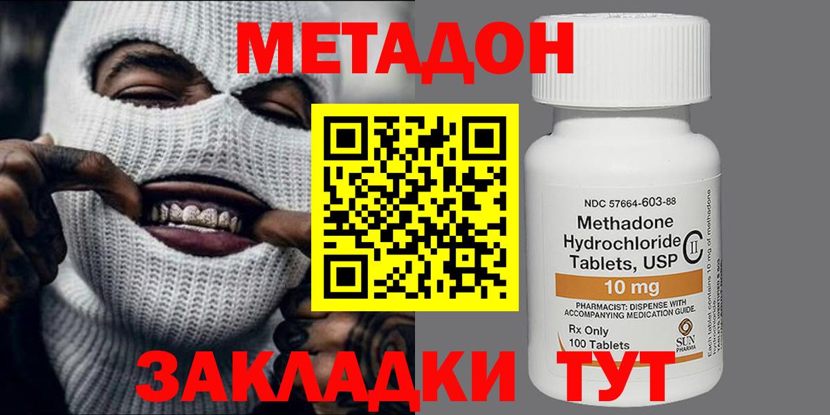 МЕФ   Меф МЯУ МЯУ  МЕТАДОН  Вход с VPN  Лысьва  КОКАИН  Экстази 