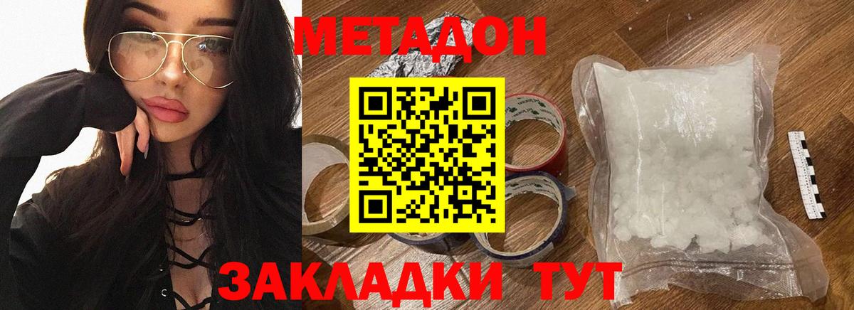 Лысьва  МЕТАДОН мёд  Метадон methadone  Вход с VPN 