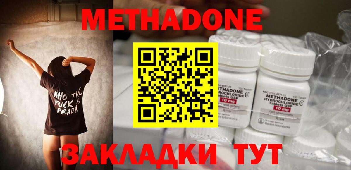 МЕТАДОН белоснежный Лысьва