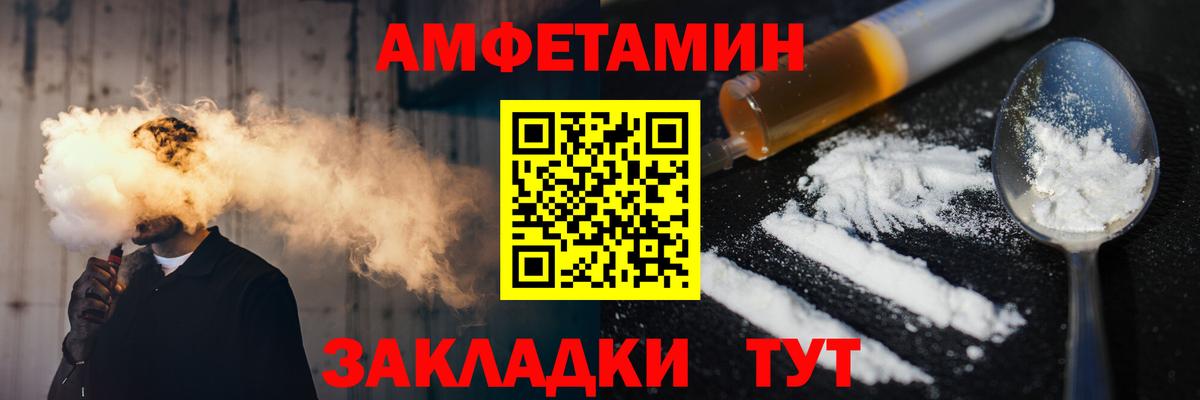 Метамфетамин кристалл  Вход с VPN  Лысьва 